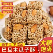 (In stock and ready to ship) Almond Papaya Seeds Nut Cake Individually Packaged Internet Celebrity Popular Childrens Casual Snacks