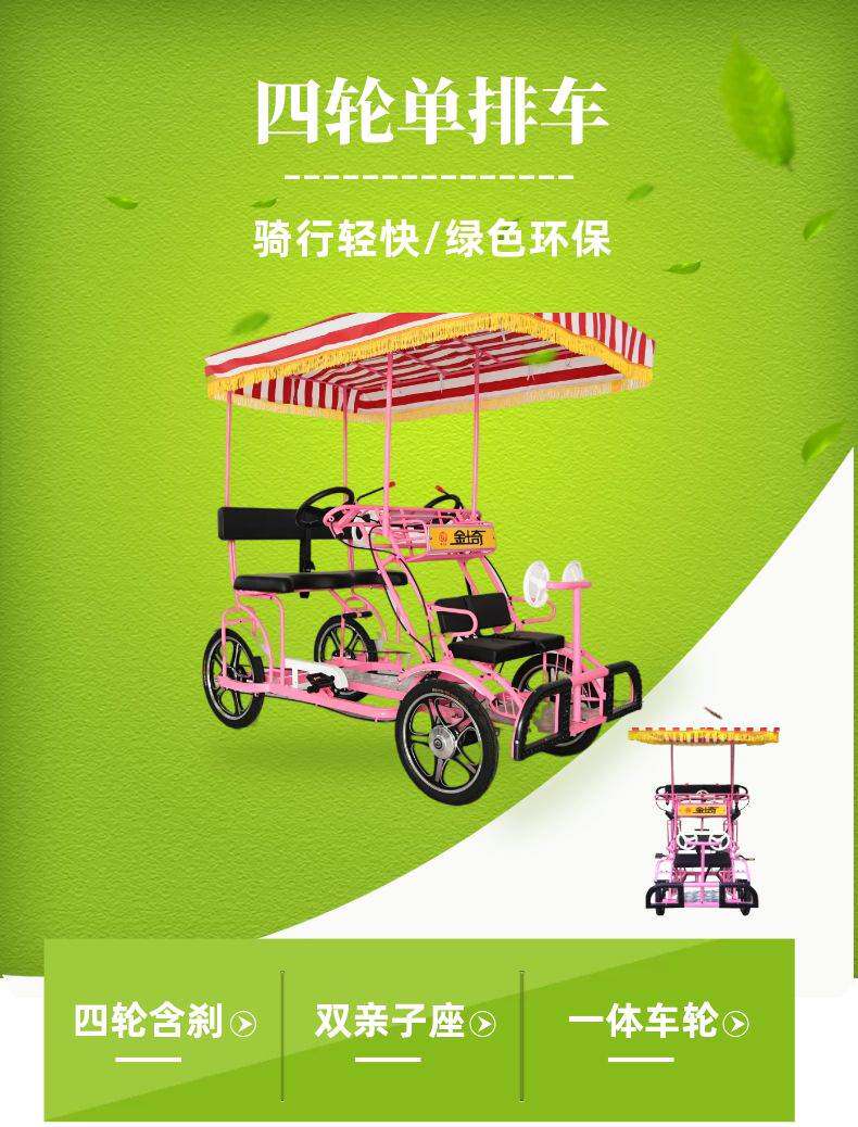 Двухместный / трехместный велосипед 四轮单排双人双亲子自行车多人骑四轮含刹脚踏一体轮情侣两人骑