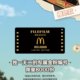 McDonald's ຮ່ວມຍີ່ຫໍ້ Fuji camera limited edition McDonald's peripherals McDonald's co-branded Fuji ກ້ອງຖ່າຍຮູບ Fuji disposable