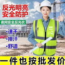 Reflective safety vest cycling construction reflective clothing traffic sanitation work clothes Meituan fluorescent yellow vest with printing