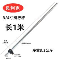 Sliding rod T socket wrench booster rod heavy-duty sliding head movable rod tire extension rod