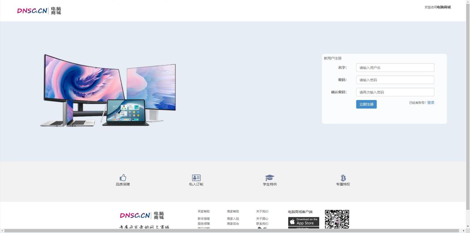 基于SpringBoot电脑商城网站管理系统java笔记本销售购物jsp源码