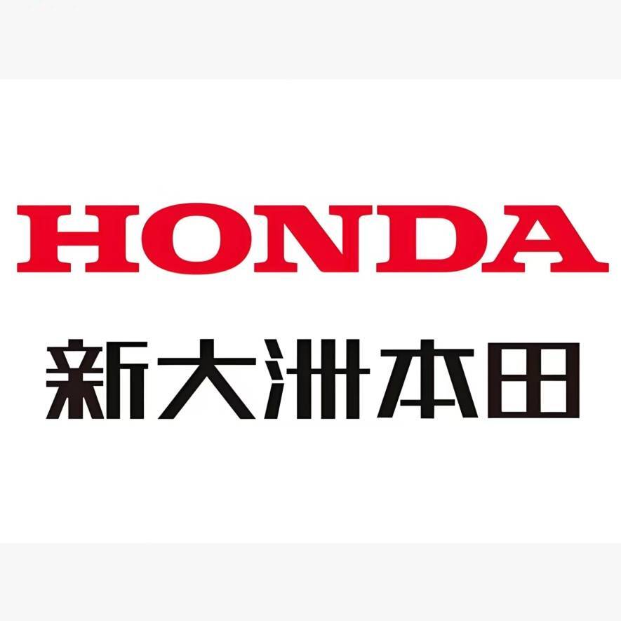本 田 Honda 原厂正品摩配店