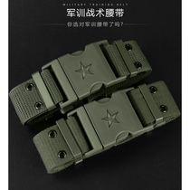 Woven outer belt student military training belt training belt canvas braided outer belt tactical belt for men and women