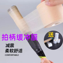 Badminton racket buffer film Tennis racket hand glue base film shock-absorbing film cushioning film grip handle base film shock-proof