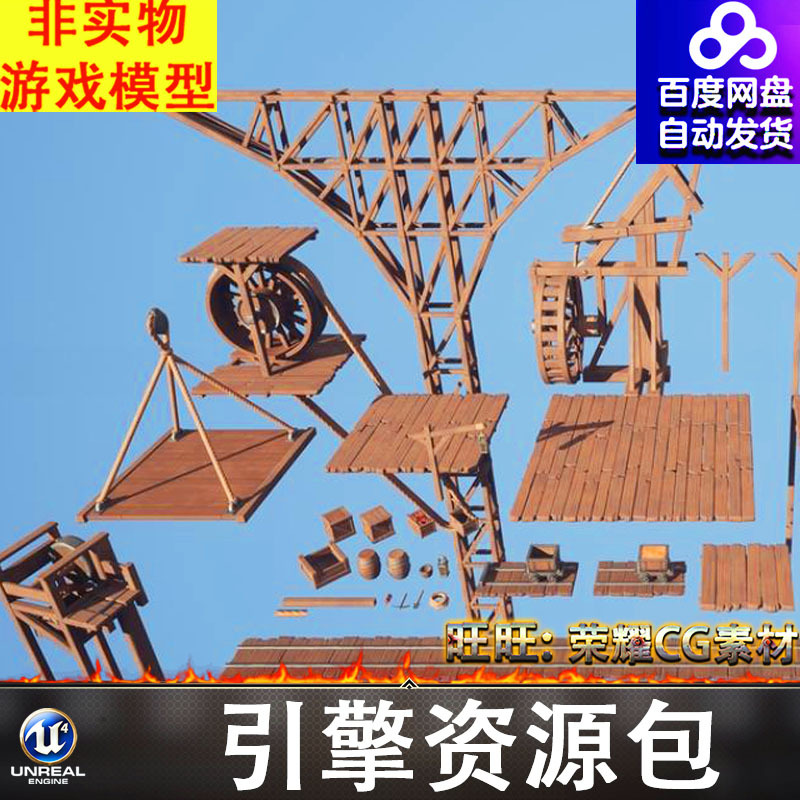 Ue5.3 Cartoon-Style Wooden Frame Wooden Floor Iron Rail Mine Car Dynamite Wooden Barrel Lift Stand Winch Fbx Ue5.3 Cartoon-Style Wooden Frame Wooden Floor Iron Rail Mine Car Dynamite Wooden Barrel Lift Stand Winch Fbx