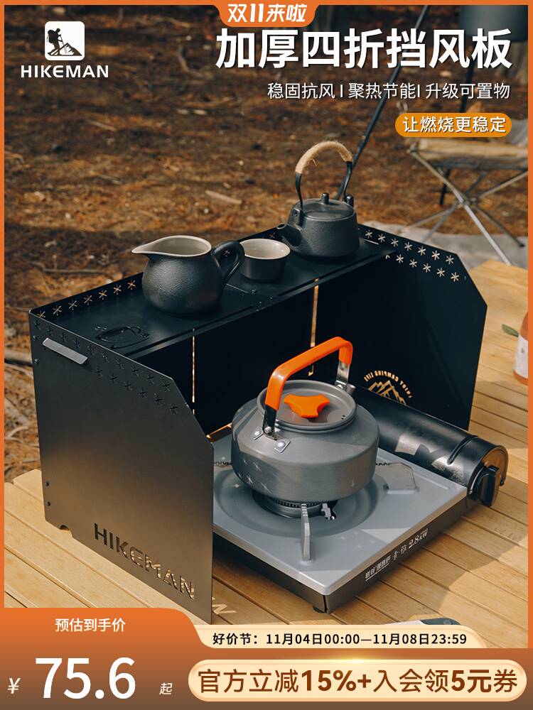 Outdoor Cassette Furnace Wind Shield Camping folding Desktop stove Windproof Hood Thickened gas furnace end Containment Bezel-Taobao