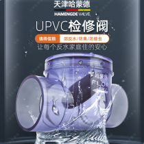 哈蒙德马桶止逆阀防反水厕所下水道止回阀二楼卫生间PVC110逆止阀