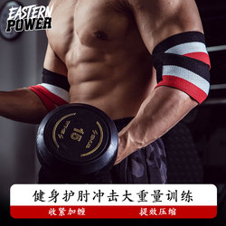 Fitness Elbow Protectors Winding Bandages Training Elbow Protectors Elbow Protectors Elbow Protectors Fitness Wrist Protectors Arm Protectors for Weight Lifting
