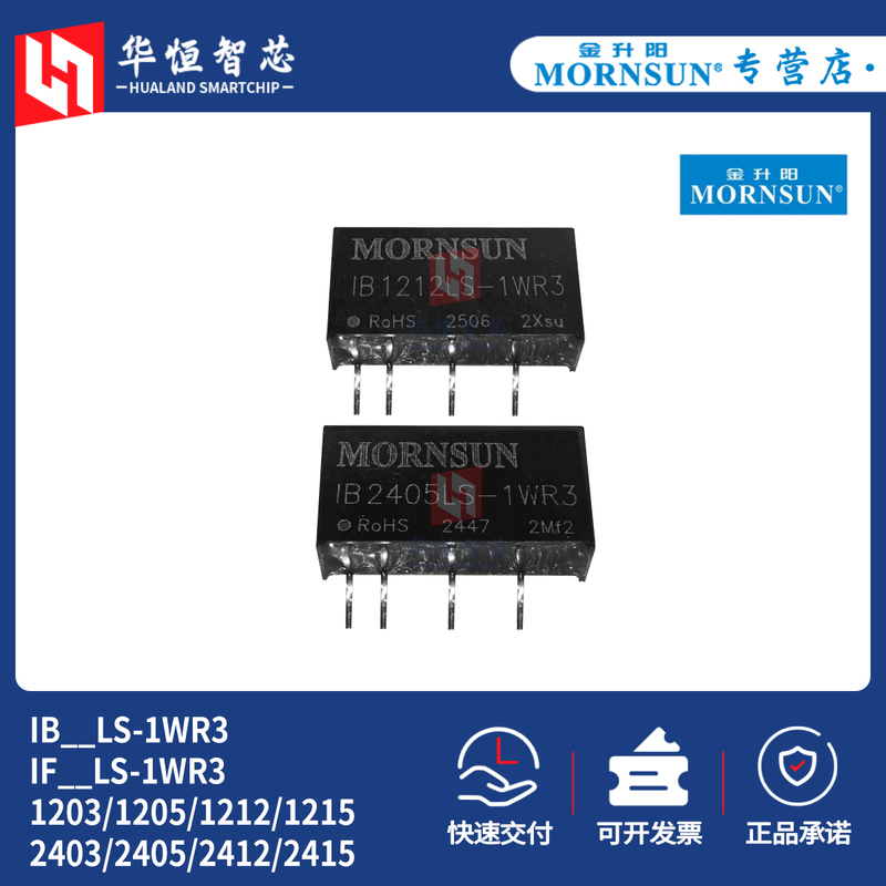 Jinshengyang Ib/If1205/1212/1215/2405/2412/2415Ls-1Wr3 Power Module Dcdc
