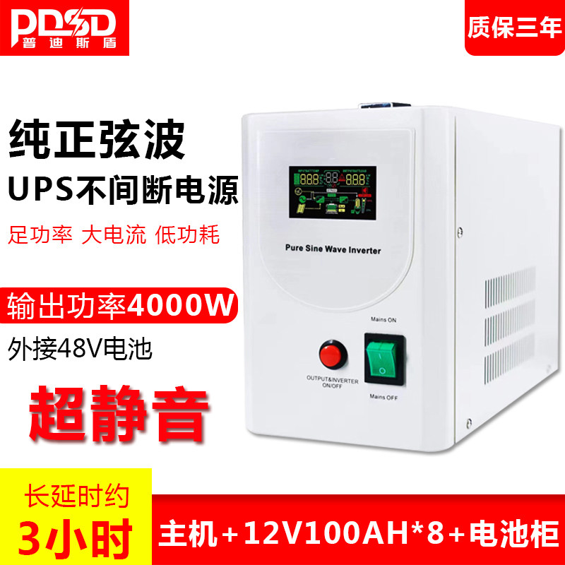 5000VA4000W纯正弦波UPS不间断电源48V延时3小时电脑电机道闸水泵