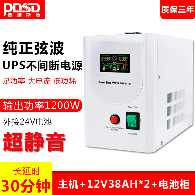 1500VA1200W纯正弦波UPS不间断电源24V延时30分钟电机道闸水泵