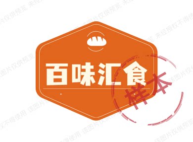 百味汇食