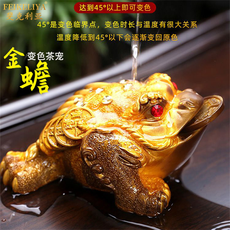 Boutique golden toad tea spotting pieces can raise discoloration toad tea set accessories Tea table tea tray Tea track Gold cicadas Feng Shui-Taobao