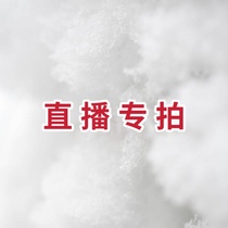 直播专拍（确认再拍，私拍无效）