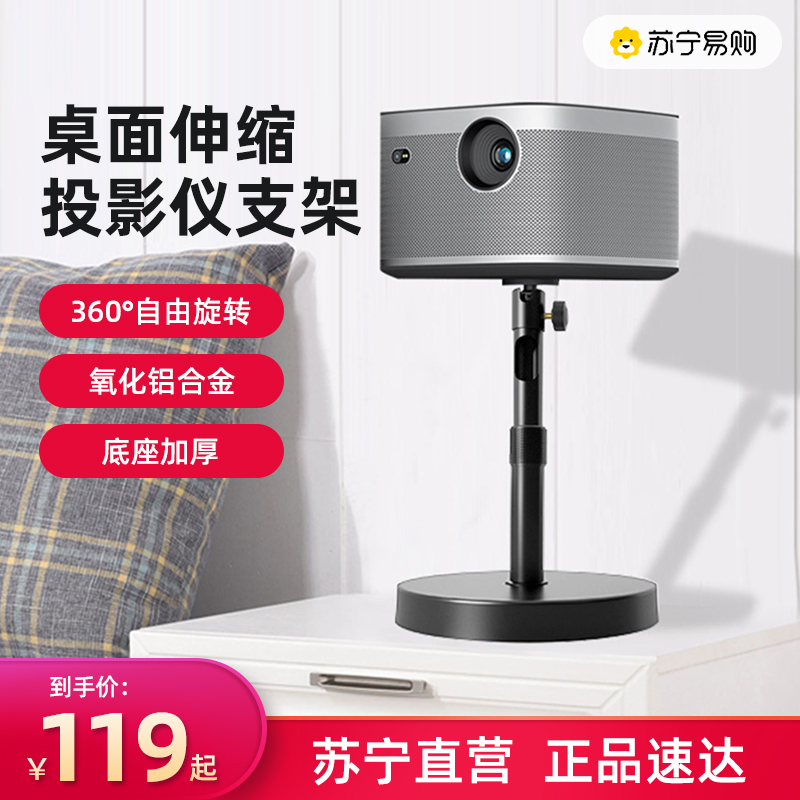 Projector holder floor free of perforated domestic leaning against wall placement applicable extreme rice z6x nut millet h3s when bay x3 wall-mounted tabletop shelving shelving tray shelf 2331 -Taobao