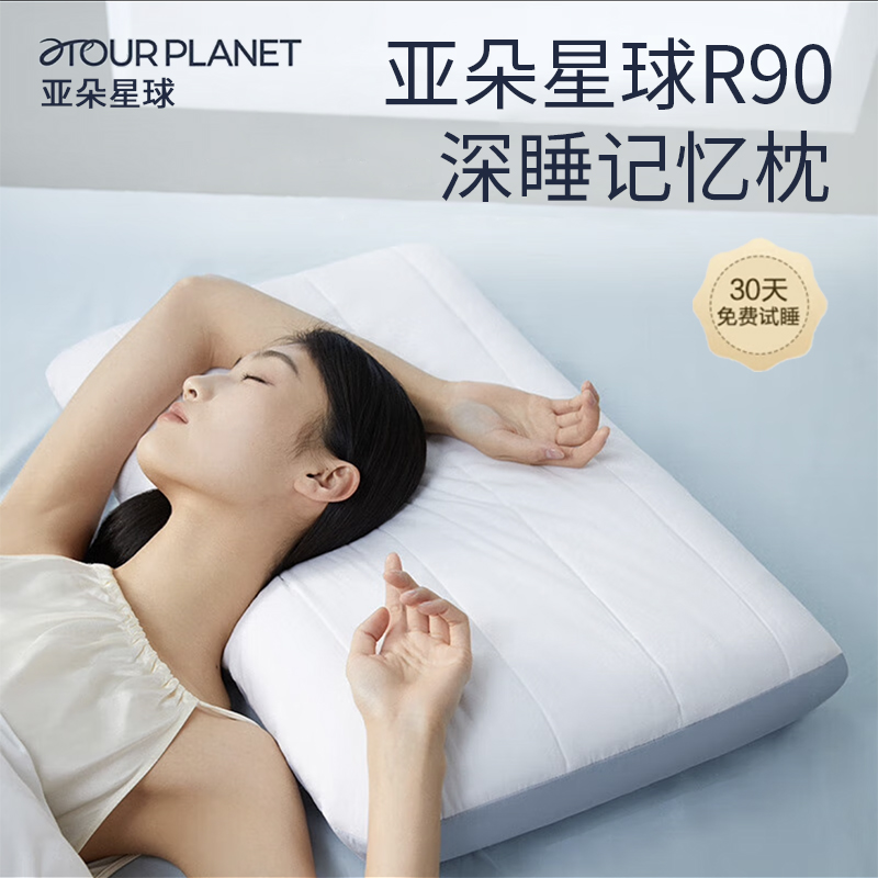 Adol Planet R90 Deep Sleeping neck pillow Memory cotton pillows Sleep Care Cervical Spine Special Assistant Sleep Pillow Pillow Core-Taobao