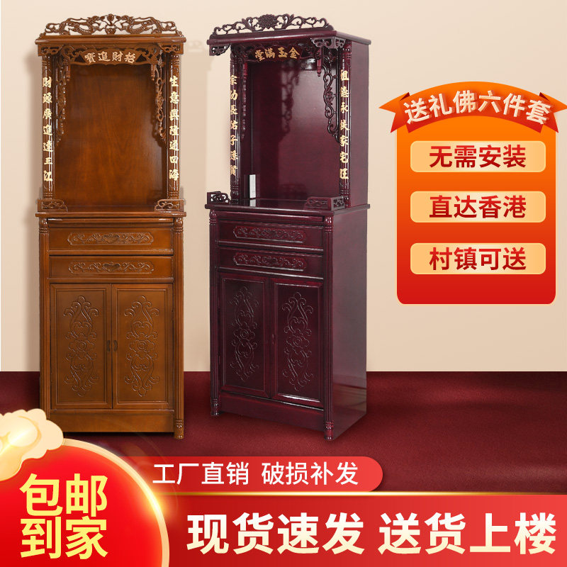 3層構造の仏壇で、関羽像2体、財神像、扉付きの祠、家庭用の戸棚が備えられている。