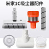 Suitable for Xiaomi Home 1C Vacuum Cleaner Main Battery Electric Floor Dust Bucket Cyclone Roller Brush K10 Suction Head Accessories