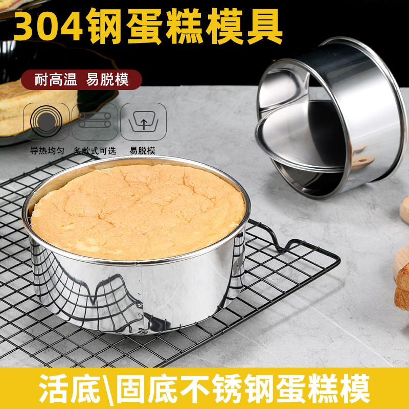 304 stainless steel cake mold baking tool oven household toaster Qianfeng 44668888inch 9