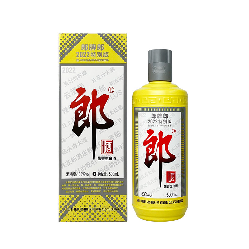 白酒 郎 2022年 特別版 500ml 53% 新品】郎牌郎酒2022特别版