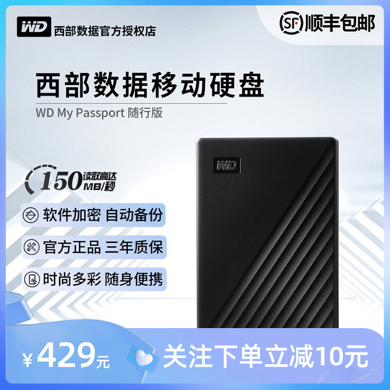 WD Western Digital Mobile Hard Disk accompanying 1T 1T 2T 4T 5T 5T phone computer dual-use external-Taobao