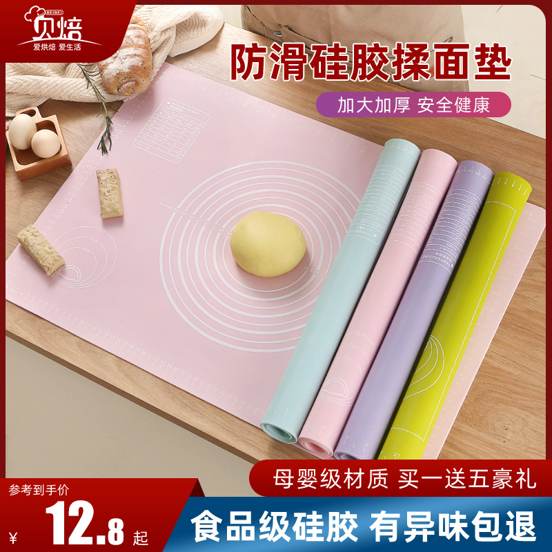New household plastic silicone thickened fritters chopping board kitchen soft panel cooking blue dumpling skin 40