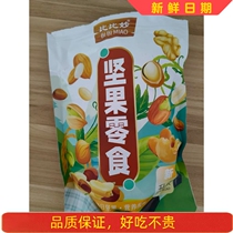 Bibi Miao Beibei Dried Pumpkin 500g Farm-made original flavor without additives manufacturer of snacks for pregnant women to satisfy their cravings