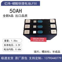 New EvE Yiwei 3 2v lithium iron phosphate battery 50AH to 314AH60v72v large single power battery cell