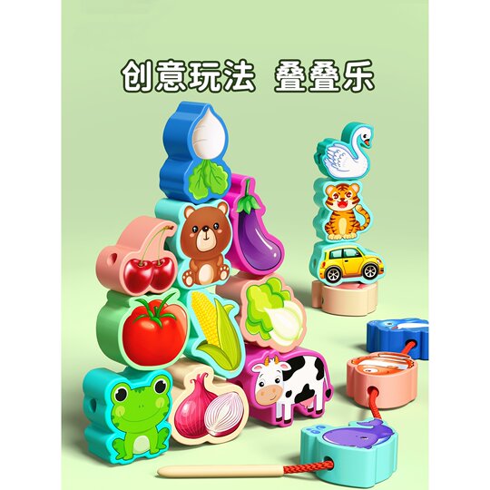 日本婴儿童串珠子早教益智专注力训练穿线绳宝宝3—6岁蒙氏大颗粒