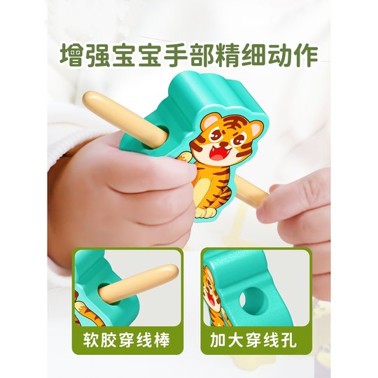 日本婴儿童串珠子早教益智专注力训练穿线绳宝宝3—6岁蒙氏大颗粒