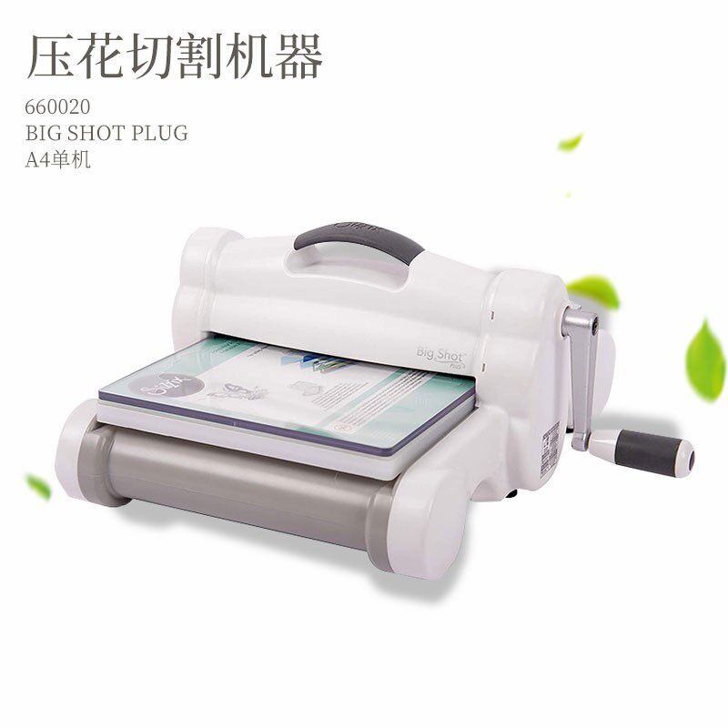 Sizzix Big Shot plus handmade paper cutting machine cutting machine A4 size Shiffeng