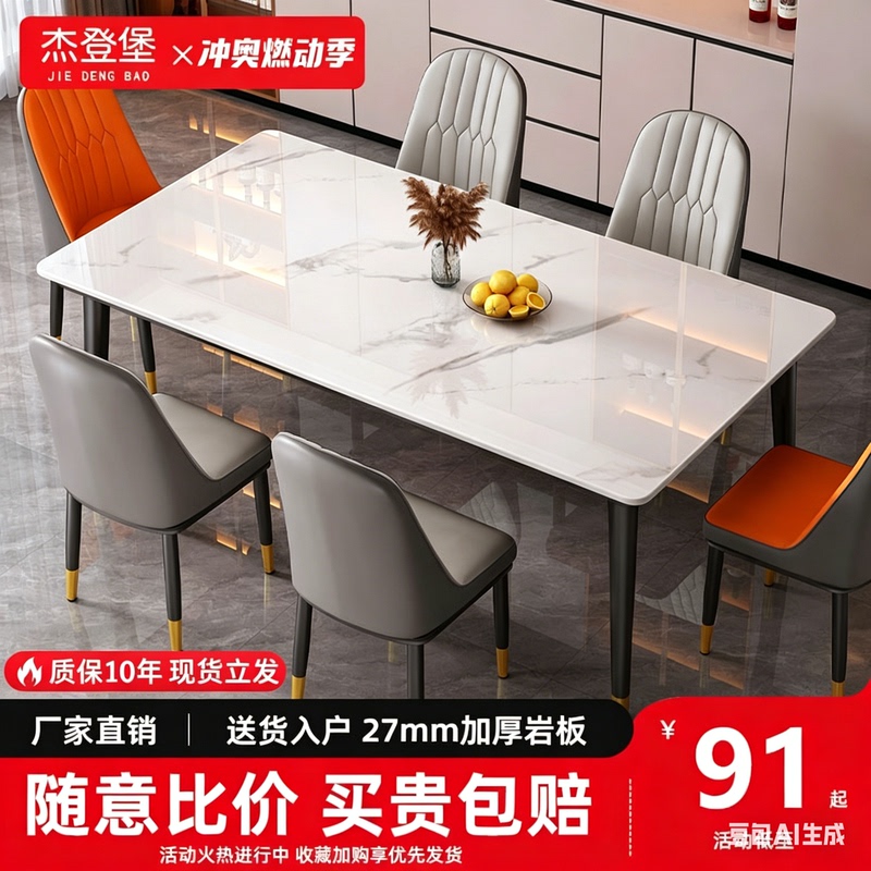 Dining Table for Home Use in Small Apartments, Light Luxury Modern Minimalist Rectangular Living Room Dining Table, Marble Rock Slab Dining Table and Chair Set