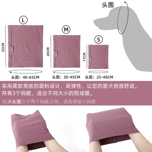 Домашние животные поставляют собачье красоты, наушники Анти -рост, анти -херб -держатель высокая пуля, мягкое, удобное тепло, декомпрессия домашних ушей