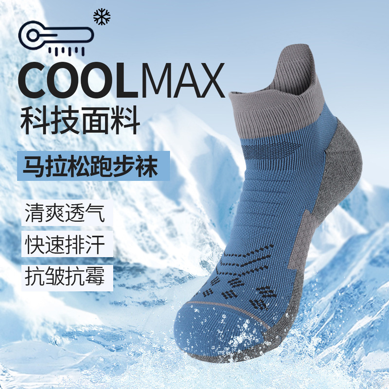 Socks for Men, Summer Coolmax Running Socks, Antibacterial, Sweat-Absorbent, Non-Slip, Breathable, Short-Tube Compression Socks, Towel Bottom Sports Socks