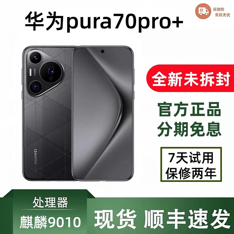 Huawei Pura 70 Pro+ Harmonyos 5g Original Phone with Fast Shooting Capabilities, 16Gb Ram, Unopened Huawei Pura 70 Pro+ Harmonyos 5g Original Phone with Fast Shooting Capabilities, 16Gb Ram, Unopened