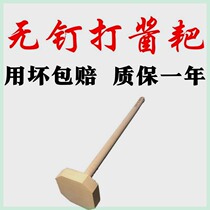 Northeastern soybean paste rake solid wood household flip vat pour wine sauce solid wood household sauce crawler pestle small chopper pound