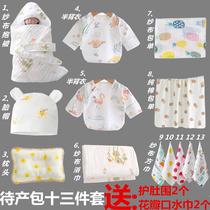 Longbao Newborn Baby Bag Newborn Autumn and Winter Removable Bag Single September Newborn Set August Bag Hard