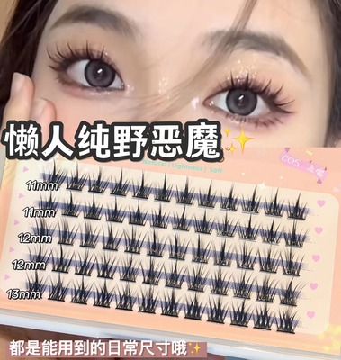 taobao agent Pure and intended eyelashes, still 5 rows of pure wild demon, fake eyelashes, hard stalks, fake eye eyelashes women natural simulation eyelashes