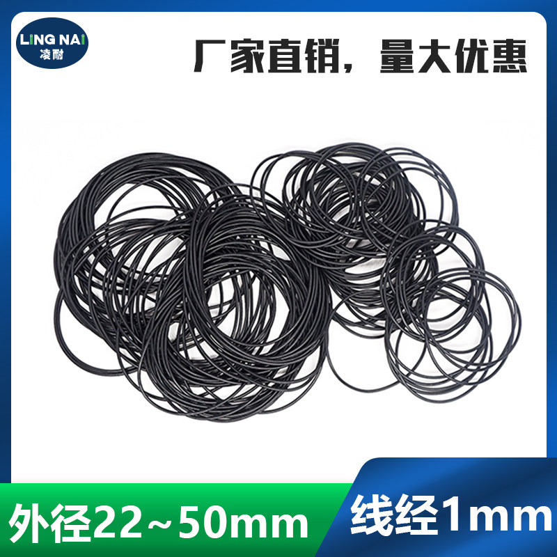 丁晴O型密封圈外径32/34/35/36/38/40/42/46/50*1mm耐油耐磨防水