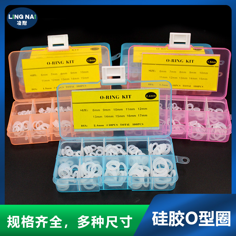 白色硅胶O型圈修理盒线经1/1.5/1.8/1.9/2.4/2.65/3.1mm 密封套装