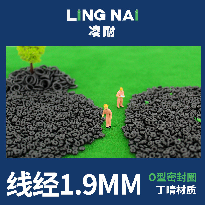 丁晴O型密封圈外径5-25-40*线径1.9mm耐油耐磨防水减震黑色橡胶圈