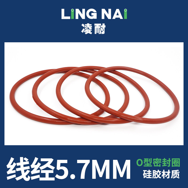 铁红色硅胶O型密封圈外径85-90-180*线径5.7mm耐温防水弹性好垫圈