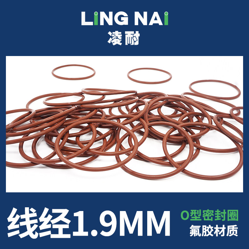 棕色氟胶O型密封圈外径5-20-38*线径1.9mm耐油耐磨耐压耐温橡胶圈