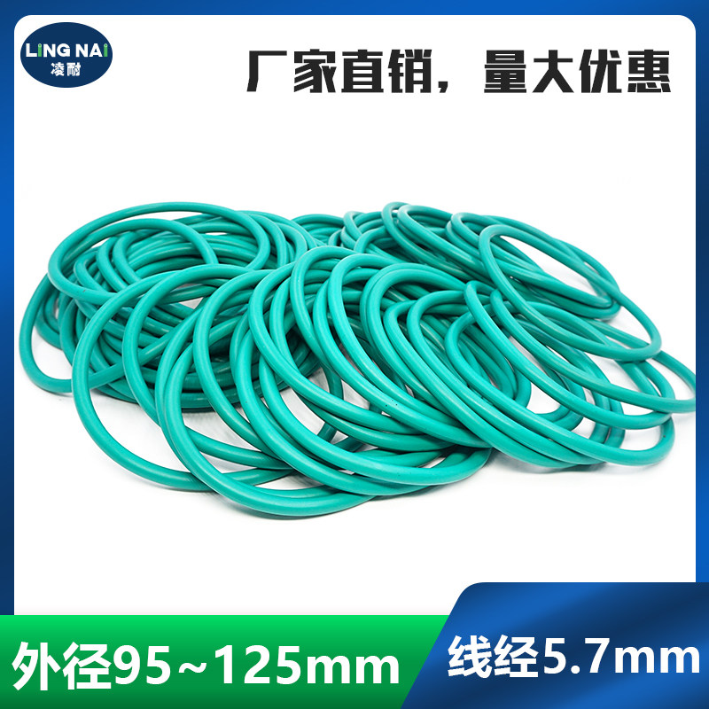 绿色氟胶O型圈密封圈外径95/100/105/110/115/120/125*5.7mm耐压