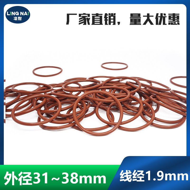 棕色氟胶O型圈密封圈外径31/32/33/34/35/36/37/38*1.9mm耐磨耐油