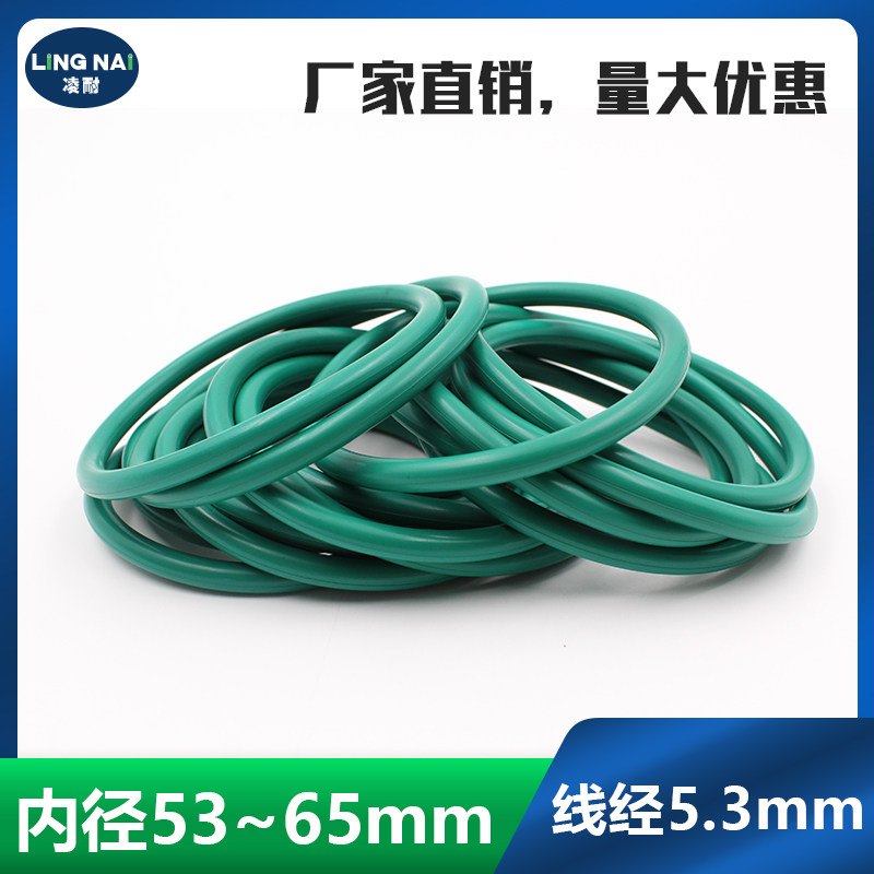 绿色氟胶O型密封圈内径53/54.5/56/58/60/61.5/63/65/*5.3mm耐磨
