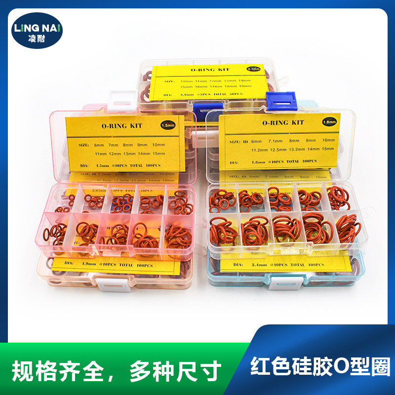 铁红色硅胶O型圈修理盒线经1/1.5/1.8/1.9/2.4/2.65/3.1mm密封圈