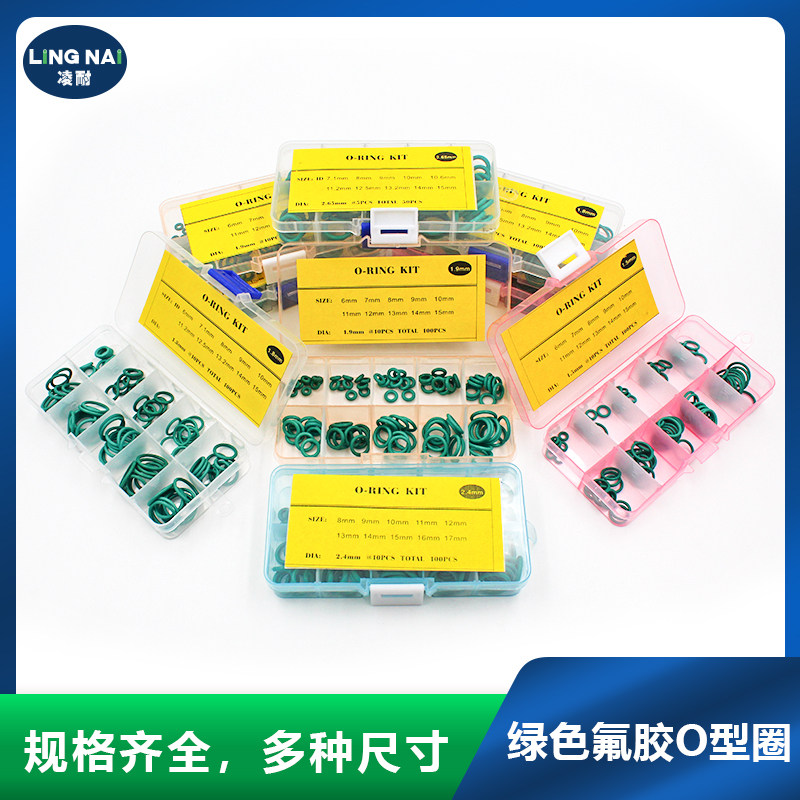 绿色氟胶O型圈修理盒线经1/1.2/1.5/1.8/1.9/2.4/2.65/3.1mm 密封