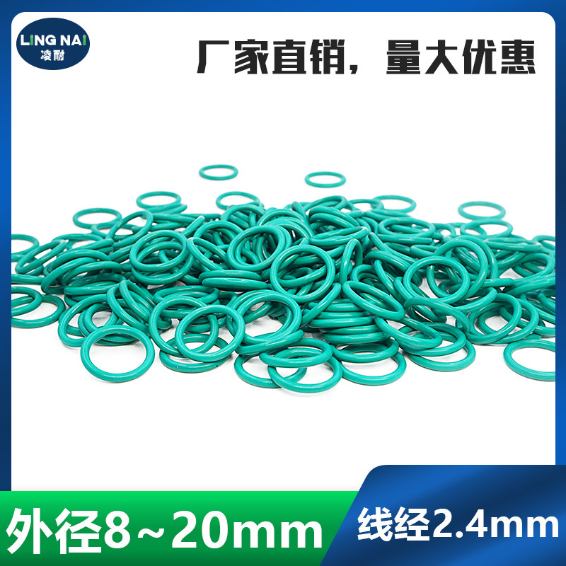 氟胶O型圈外径6/7/8/9/10/11/12/13/14/15/16/17/18/19/20*2.4mm